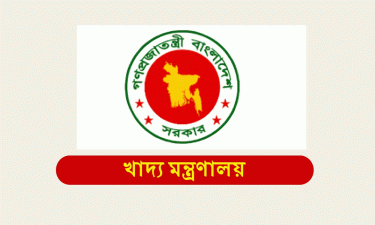 স্বল্প আয়ের মানুষের জন্য ১ সেপ্টেম্বর থেকে ভর্তুকি মূল্যে আটা বিক্রি শুরু