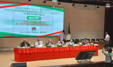 নির্বাচনী এলাকার সীমানা নির্ধারণ নিয়ে ইসির ৪ দিনের শুনানি শেষ