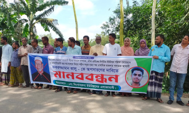 শ্রীবরদীতে ইউপি চেয়ারম্যানের অপসারণ দাবিতে মানববন্ধন