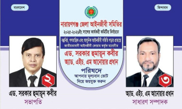 নারায়ণগঞ্জ বার নির্বাচনে বিএনপি প্যানেলের নিরঙ্কুশ জয়