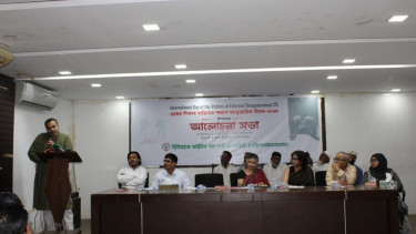 আন্তর্জাতিক গুম প্রতিরোধ দিবস উপলক্ষ্যে আলোচনা সভা অনুষ্ঠিত