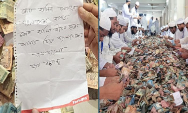 পাগলা মসজিদের দানবাক্সে শেখ হাসিনাকে নিয়ে চিরকুট