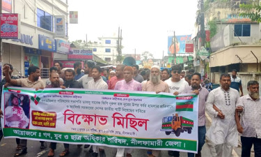 নুরের ওপর হামলার প্রতিবাদে ও জাপা নিষিদ্ধের দাবিতে নীলফামারীতে বিক্ষোভ