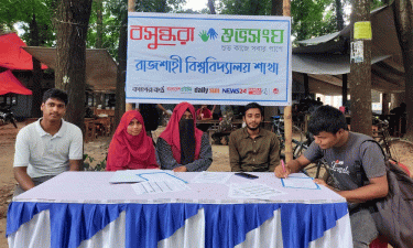 বসুন্ধরা শুভসংঘ রাজশাহী বিশ্ববিদ্যালয় শাখার সদস্য সংগ্রহ কার্যক্রম সম্পন্ন