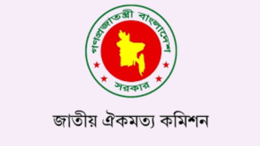 জাতীয় সনদ চূড়ান্ত করতে সভা করেছে ঐকমত্য কমিশন