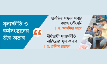 দেশে প্রতি চারজনে একজন দারিদ্র্য, বাড়ার পেছনে দুই কারণ
