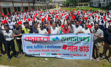 বসুন্ধরা শুভসংঘের আয়োজনে লক্ষ্মীপুরে মাদক-বাল্যবিবাহকে লালকার্ড প্রদর্শন