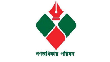 জাপা ও ১৪ দল নিষিদ্ধের দাবিতে শুক্রবার সর্বদলীয় সমাবেশ