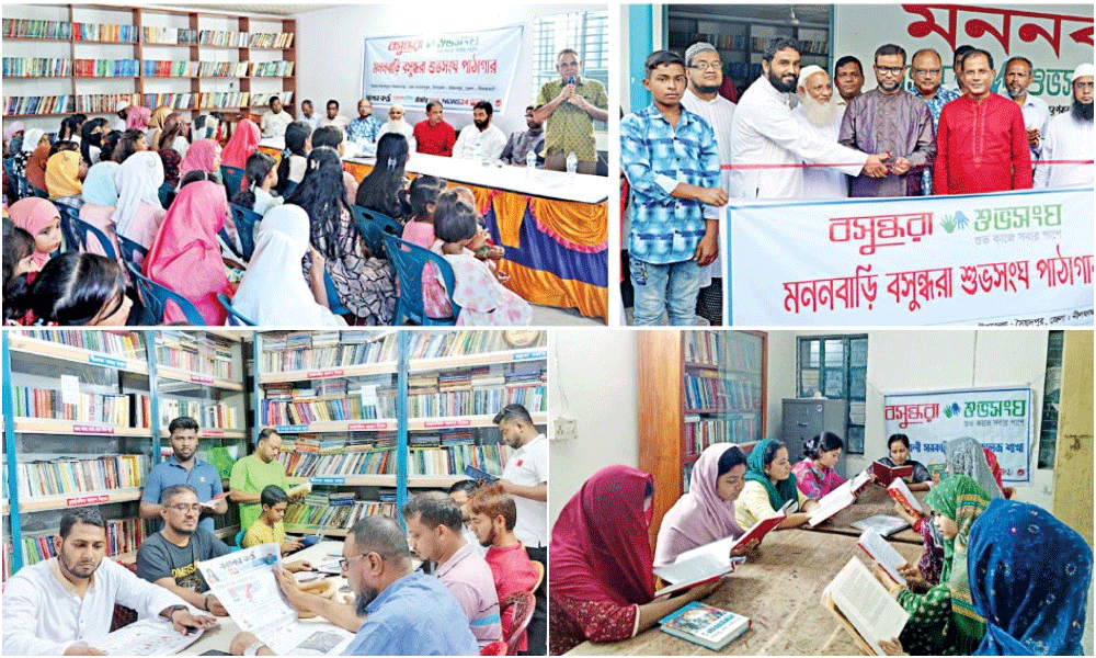 সারা দেশে বসুন্ধরা শুভসংঘ পাঠাগার