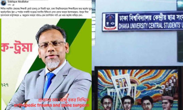 ডাকসু নির্বাচনে আচরণবিধি লঙ্ঘন