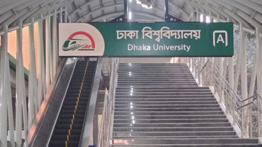 ডাকসু নির্বাচনে বন্ধ থাকছে ঢাবি মেট্রোরেল স্টেশন
