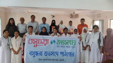 পটুয়াখালী সরকারি মহিলা কলেজে বসুন্ধরা শুভসংঘের কুইজ প্রতিযোগিতা