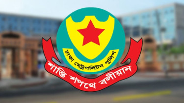 রাজধানীর গুরুত্বপূর্ণ এলাকায় সভা-সমাবেশে ডিএমপির নিষেধাজ্ঞা