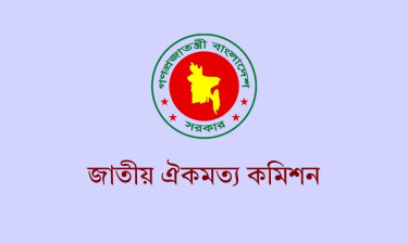 জাতীয় ঐকমত্য কমিশনের সঙ্গে রাজনৈতিক দলগুলোর সংলাপ আজ