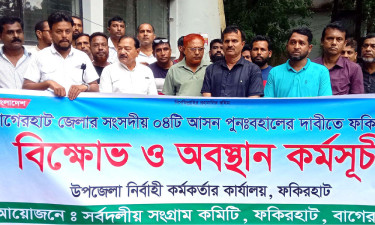 পুরনো ৪ আসন দাবিতে বাগেরহাটে কাল থেকে ৩ দিনের হরতাল