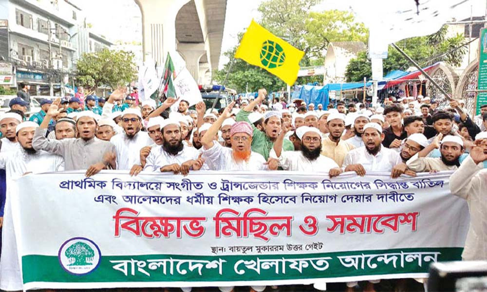 প্রাথমিক বিদ্যালয়ে ধর্মীয় শিক্ষক নিয়োগের দাবি
