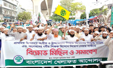 প্রাথমিক বিদ্যালয়ে ধর্মীয় শিক্ষক নিয়োগের দাবি