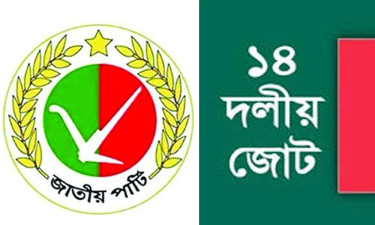 জাতীয় পার্টি ও ১৪ দলের কার্যক্রম নিষিদ্ধের দাবি জামায়াতের