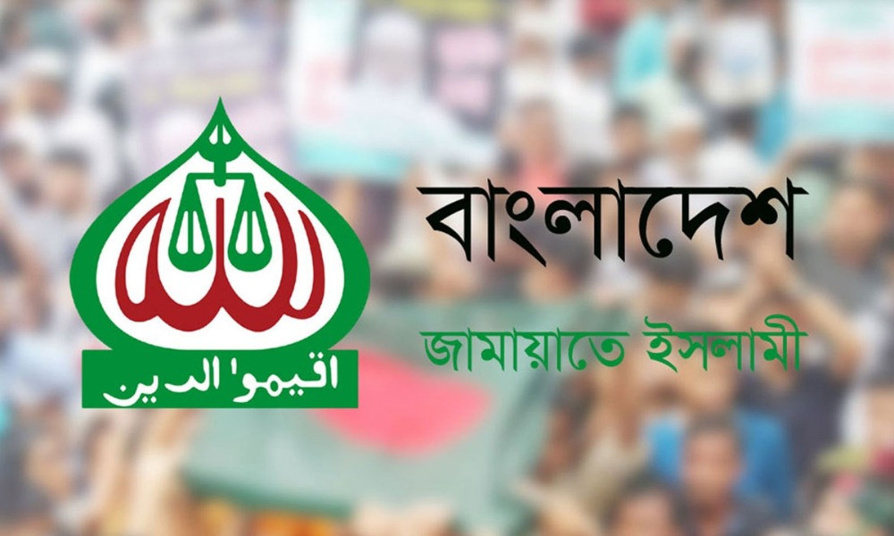 বিসিএস পরীক্ষার কারণে কর্মসূচির সময় পরিবর্তন করল জামায়াত