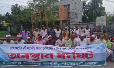 বাগেরহাটে ৪টি আসন বহালের দাবিতে নির্বাচন অফিসে অবস্থান কর্মসূচি