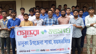 ভালুকায় বসুন্ধরা শুভসংঘের উদ্যোগে ধূমপানবিরোধী সভা অনুষ্ঠিত