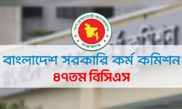 ৪৭তম বিসিএস পরীক্ষার দায়িত্বে ১২০ ম্যাজিস্ট্রেট