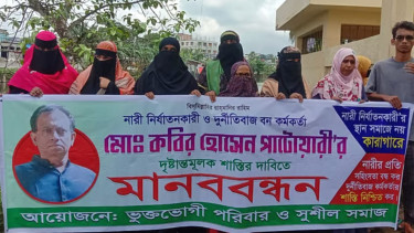 ১৭ বিয়ের অভিযোগ ওঠা বন কর্মকর্তা কবিরকে সাময়িক বরখাস্ত