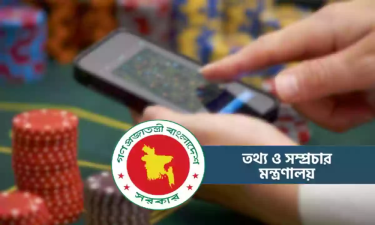 অনলাইন জুয়ার শাস্তি কী, জানাল তথ্য মন্ত্রণালয়