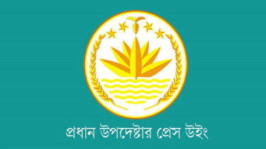 বাংলাদেশের ওপর আমিরাতের ভিসা নিষেধাজ্ঞার খবরটি ভুয়া: প্রেস উইং
