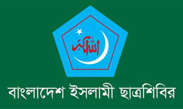 পোষ্যকোটা পুনর্বহাল-শিক্ষক নিপীড়নের ঘটনা রাকসু নির্বাচন বন্ধের নামান্তর: ছাত্রশিবির