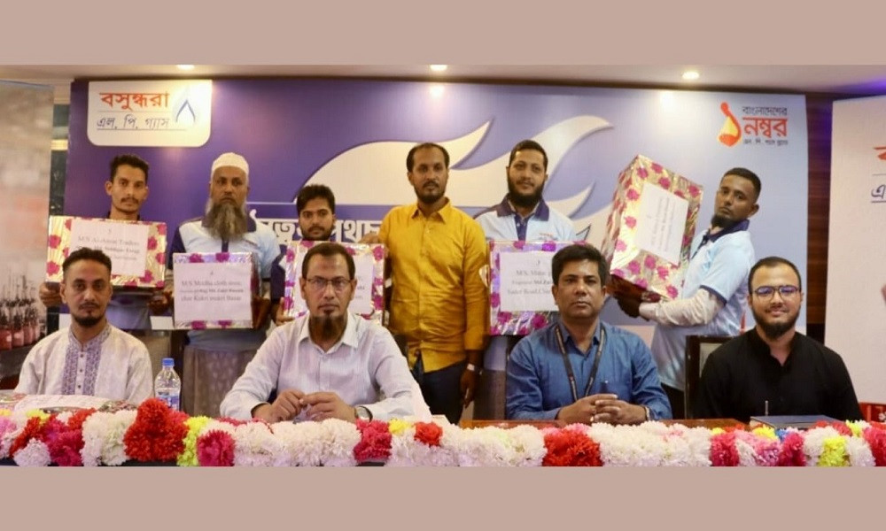 চরফ্যাশনে বসুন্ধরা এলপি গ্যাসের রিটেইলার সম্মেলন অনুষ্ঠিত