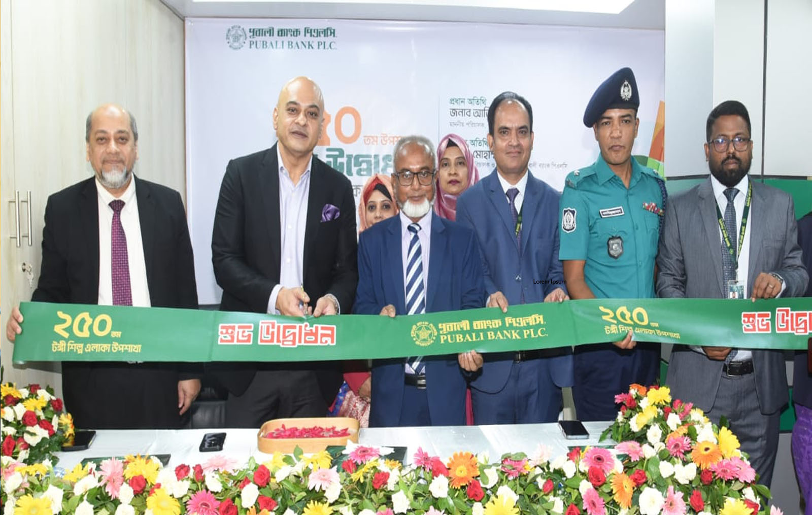টঙ্গী শিল্প এলাকায় পূবালী ব্যাংকের নতুন উপশাখা উদ্বোধন