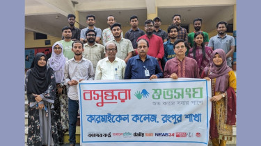 কারমাইকেল কলেজে খেলা ও আড্ডায় বসুন্ধরা শুভসংঘের চড়ুইভাতি