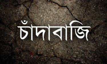 তিন টনি ট্রাকে গড়ে তিন হাজার টাকা চাঁদা আদায়