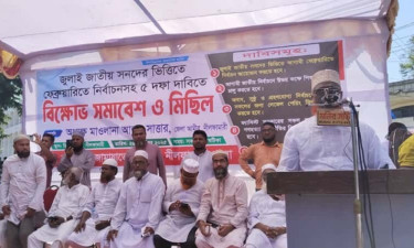 নীলফামারীতে ৫ দফা দাবিতে জেলা জামায়াতের বিক্ষোভ মিছিল ও সমাবেশ