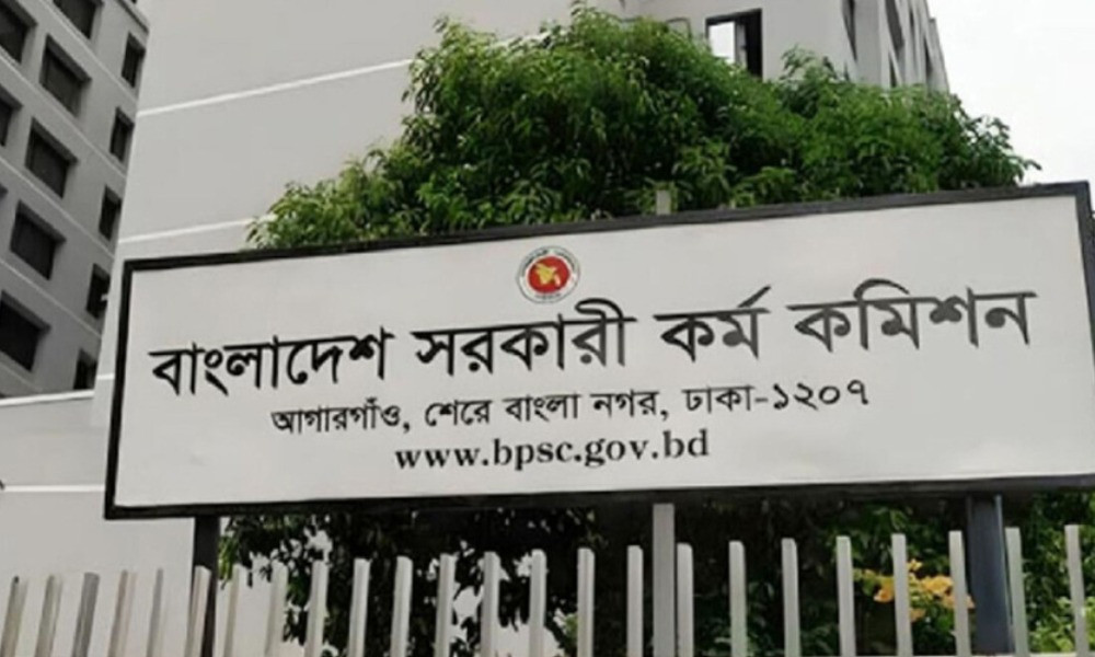 ৪৭তম বিসিএসের ফল প্রকাশ হতে পারে আজ