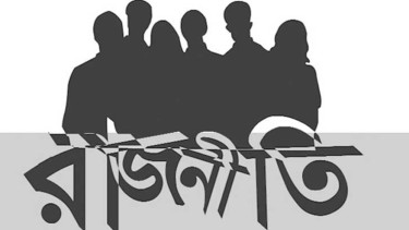 সংকট কাটছে রাজনীতিতে