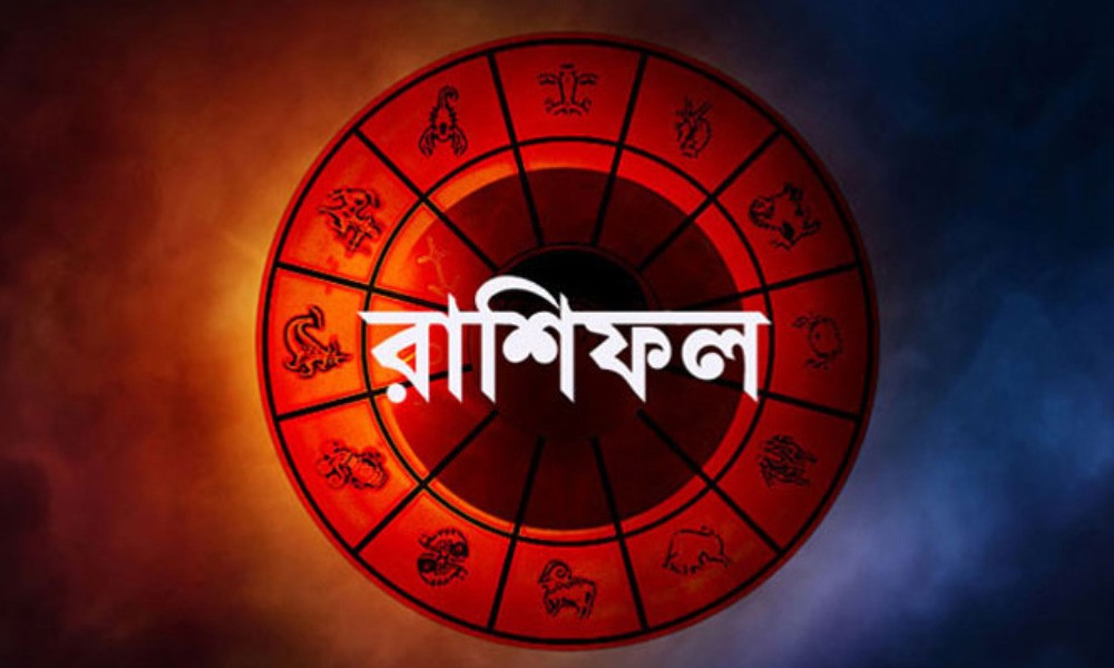 কেমন যাবে আজকের দিন