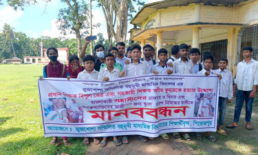 শিক্ষকের ওপর হামলা, পিরোজপুরে শিক্ষার্থীদের বিক্ষোভ