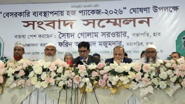 বেসরকারি ব্যবস্থাপনায় হজ প্যাকেজ ঘোষণা