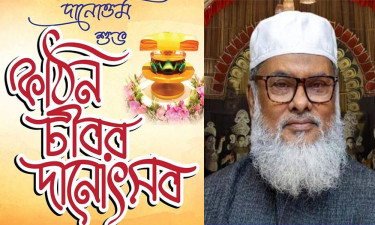 বৌদ্ধ সম্প্রদায়ের ‘কঠিন চীবর দানোৎসব’, ধর্ম উপদেষ্টার শুভেচ্ছা