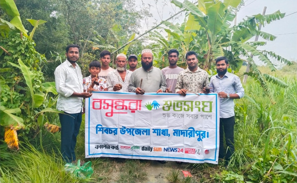 বজ্রপাত ঠেকাতে শিবচরে শুভসংঘের তালবীজ বপন কর্মসূচির উদ্বোধন