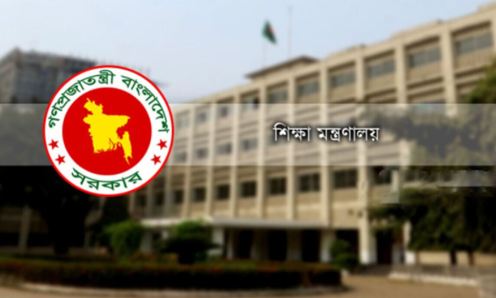 বেসরকারি শিক্ষক নিয়োগ বন্ধ রাখার নির্দেশ শিক্ষা মন্ত্রণালয়ের