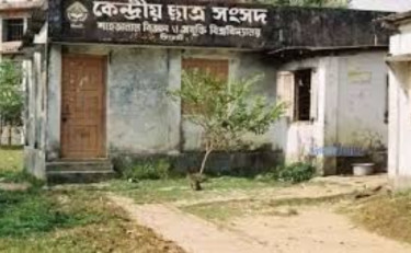 শাবিপ্রবিতে শাকসু ও হল সংসদের নতুন গঠনতন্ত্র চূড়ান্ত