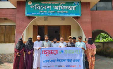 ভোলায় বসুন্ধরা শুভসংঘের আয়োজনে ‘পরিবেশ দূষণ নিয়ন্ত্রণে বর্জ্য ব্যবস্থাপনা’ শীর্ষক আলোচনা সভা
