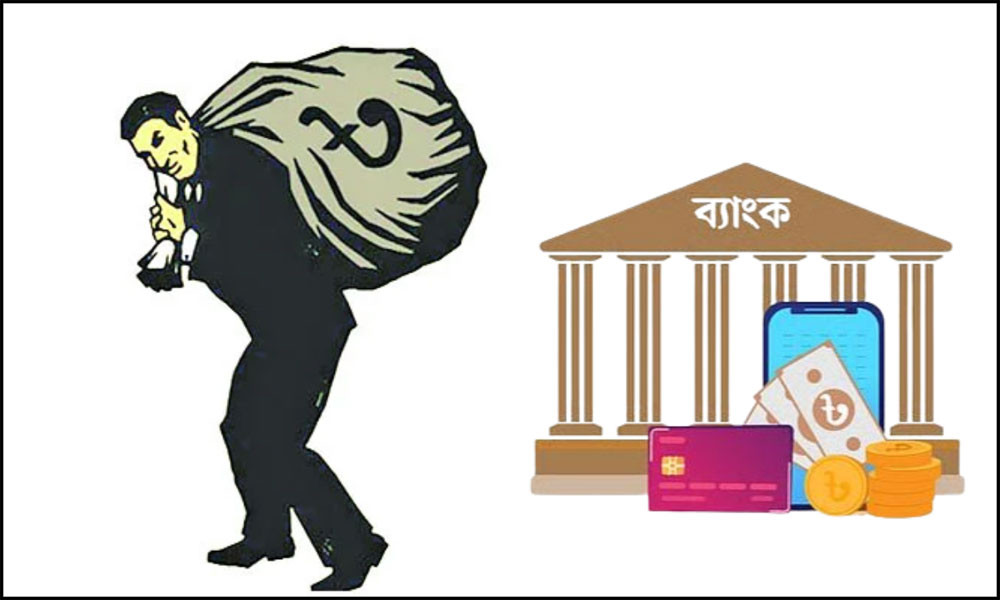 ঝুঁকি এড়াতে ব্যাংকের কড়াকড়ি: ঋণে দিশাহারা ব্যবসায়ীরা