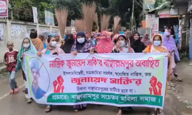 নিজ এলাকায় জোনায়েদ সাকিকে অবাঞ্ছিত ঘোষণা