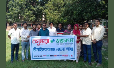 চাঁপাইনবাবগঞ্জে বসুন্ধরা শুভসংঘের মতবিনিময় সভা অনুষ্ঠিত