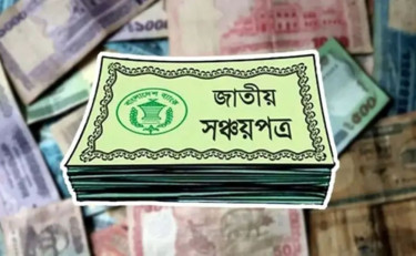 সঞ্চয়পত্রে সুদ কমানোর কথা ভাবছে সরকার