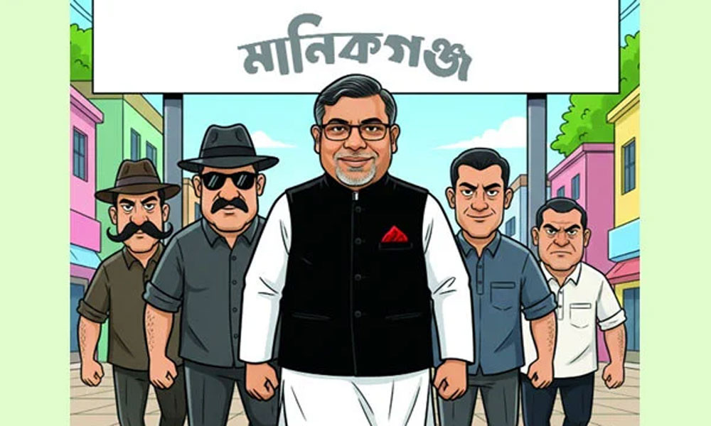 মানিকগঞ্জ হয়েছিল মালেকগঞ্জ